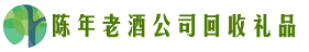 封开鑫德回收烟酒店
